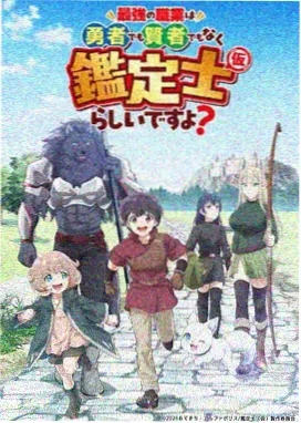 三级影院治愈动画雨季邮差海报